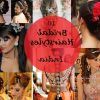 North Indian Wedding Hairstyles For Long Hair (Photo 9 of 15)