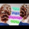 Cool Mohawk Updo Hairstyles (Photo 13 of 25)