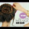 Reverse Braided Buns Hairstyles (Photo 11 of 25)