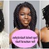 Twisted Lob Braided Hairstyles (Photo 16 of 25)